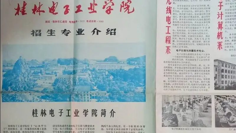 线路板行业：揭秘十大知名企业的核心竞争力**